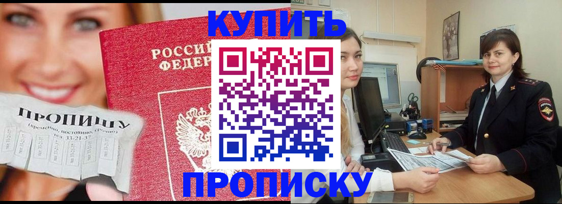 временная регистрация госуслуги в Усмани