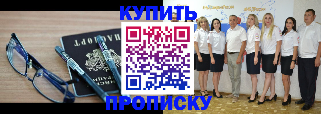 прописка для военкомата в Усмани